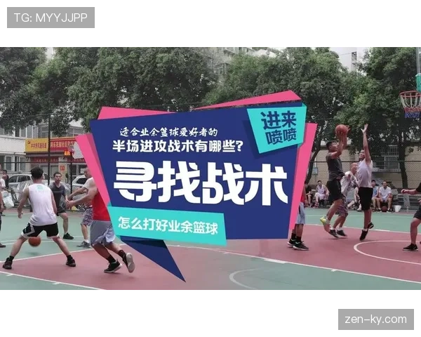 篮球进攻时间规则的详细解读