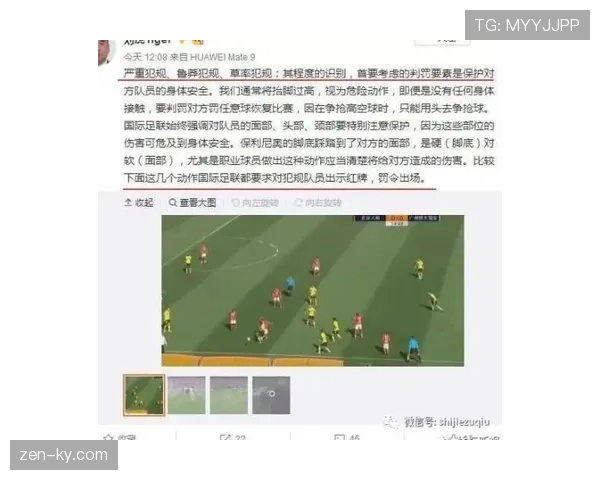 累计犯规满额后的裁判判罚与比赛影响解读