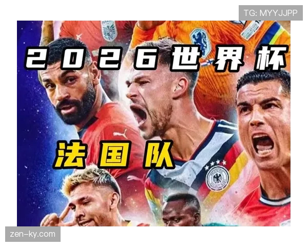 2026世界杯欧洲球队排名预测 2026世界杯欧洲球队排名预测
